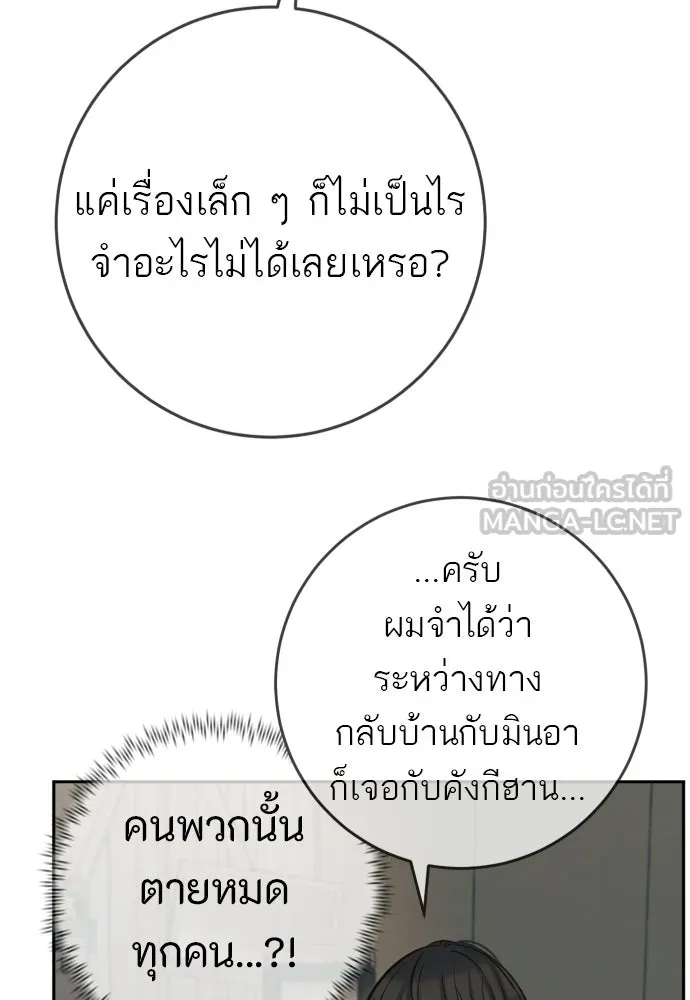 พริบตาเปลี่ยนโลก ตอนที่ 42 รูปที่ 36