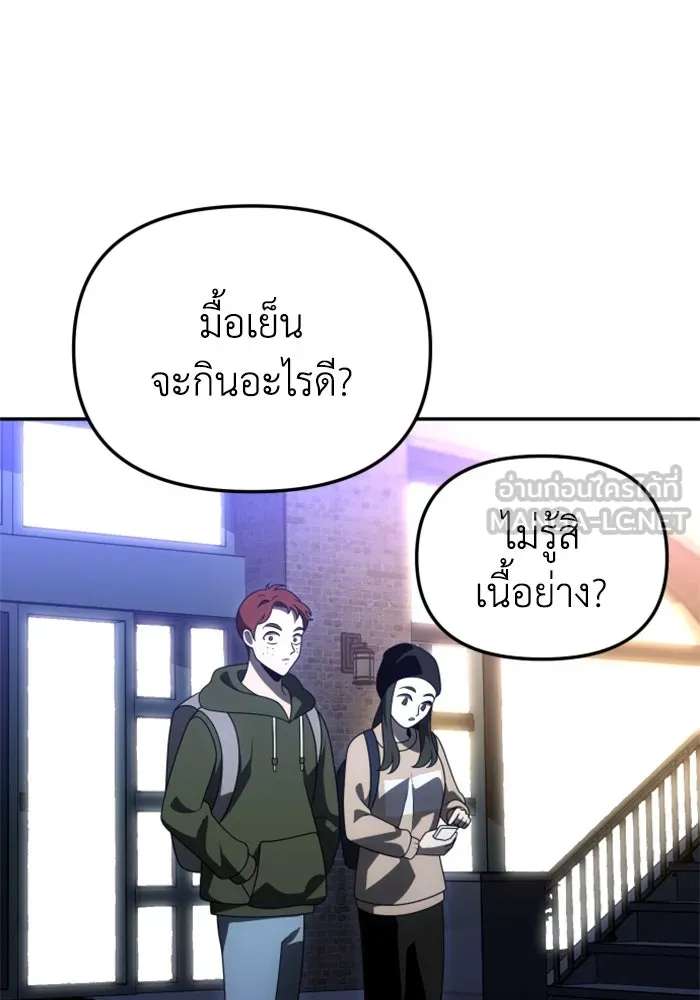 อดีตบอสหอคอย ตอนที่ 74 รูปที่ 123