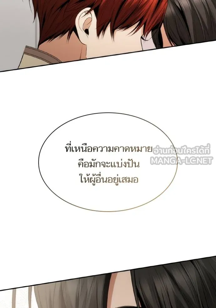 ชาตินี้น้องขอเป็น ตอนที่ 140 รูปที่ 120