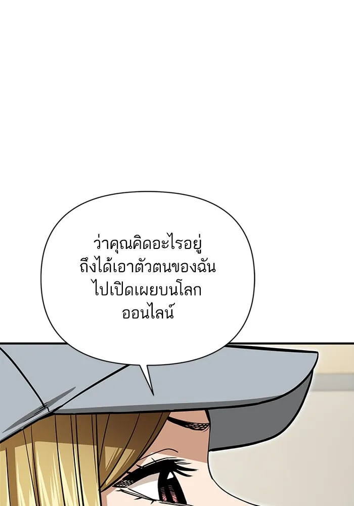 โชคชะตานำพารัก ตอนที่ 120 รู้สึกได้ถึงความเป็นจริง รูปที่ 59