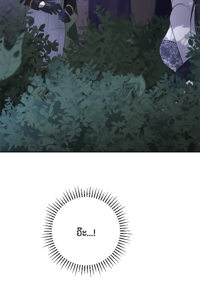 ตัวร้ายอย่างฉันขออยู่อย่างสงบ ตอนที่ 16 รูปที่ 82