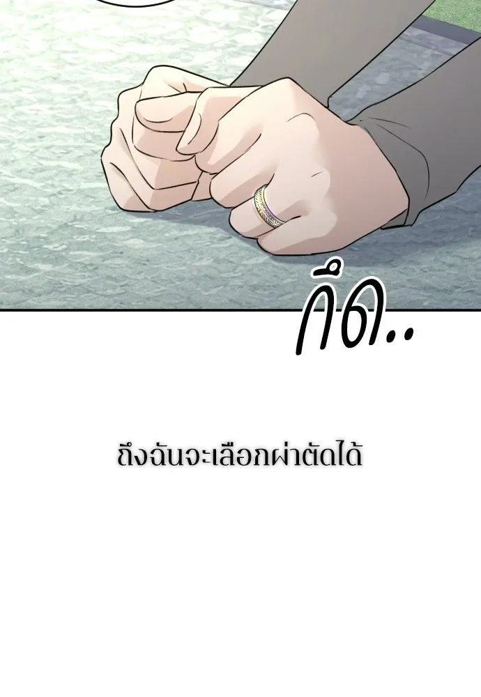 รักไร้ราคา ตอนที่ ตอนพิเศษ 3 รูปที่ 88