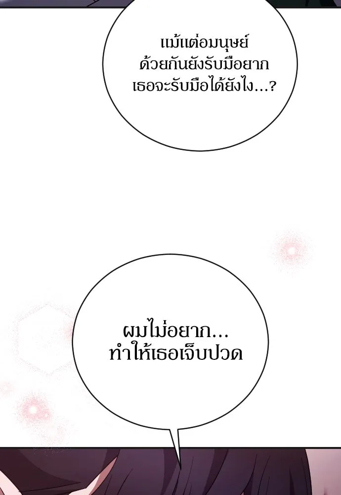 หมาป่าคู่เคียงบัลลังก์ ตอนที่ 50 รูปที่ 26