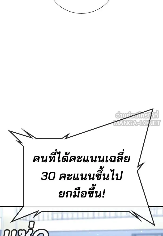 คูเซรา ตอนที่ 24 รูปที่ 69