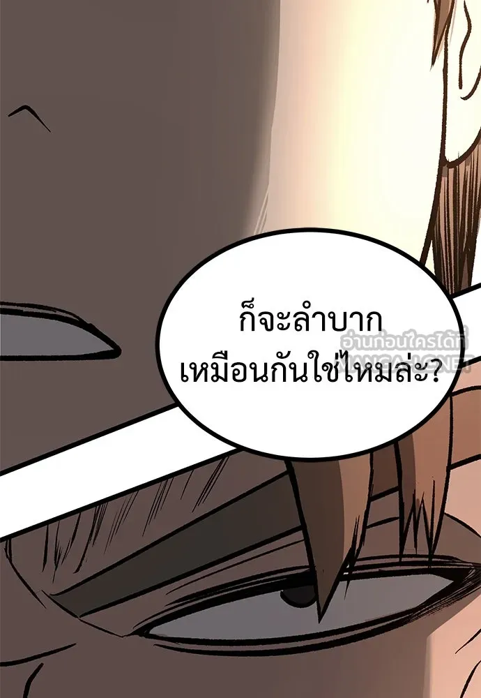 ผู้คุมหมายเลข 0 ตอนที่ 15 รูปที่ 135