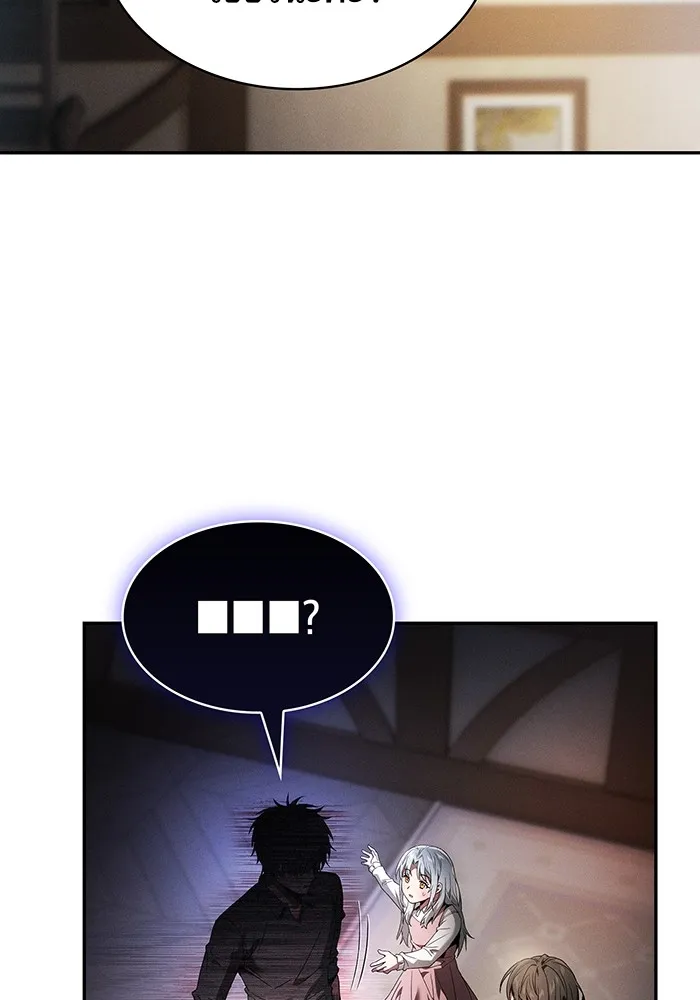 นักดาบอัจฉริยะจากอะคาเดมี ตอนที่ 32 รูปที่ 98