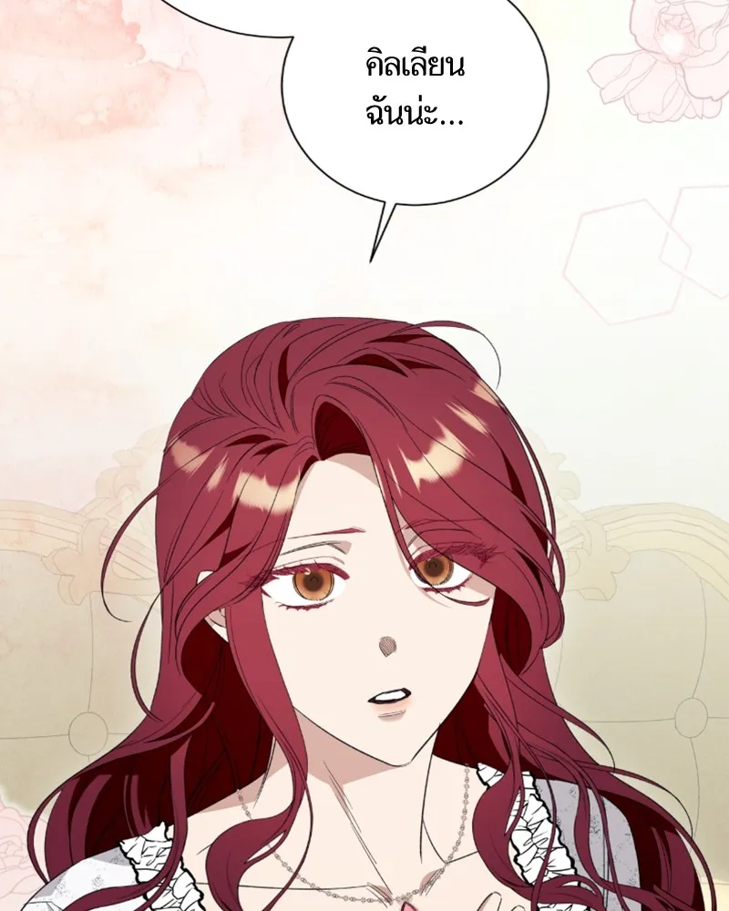 นึกว่าเป็นอิเซไคธรรมดา ตอนที่ 45 รูปที่ 94