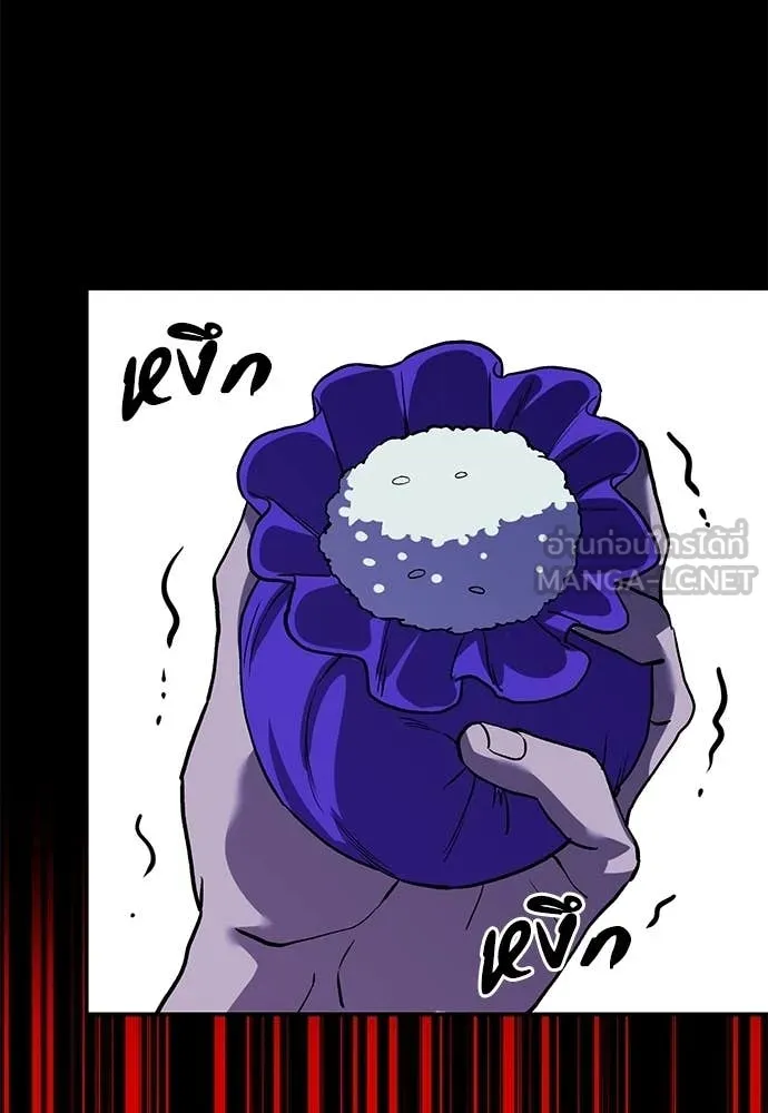 เรียกฉันว่าพระเจ้า ตอนที่ 83 รูปที่ 4