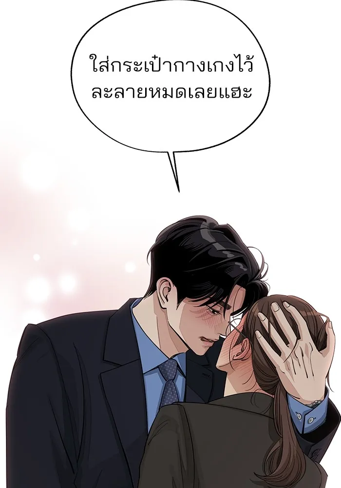 ความรักของอิซอบ ตอนที่ 56 รูปที่ 92