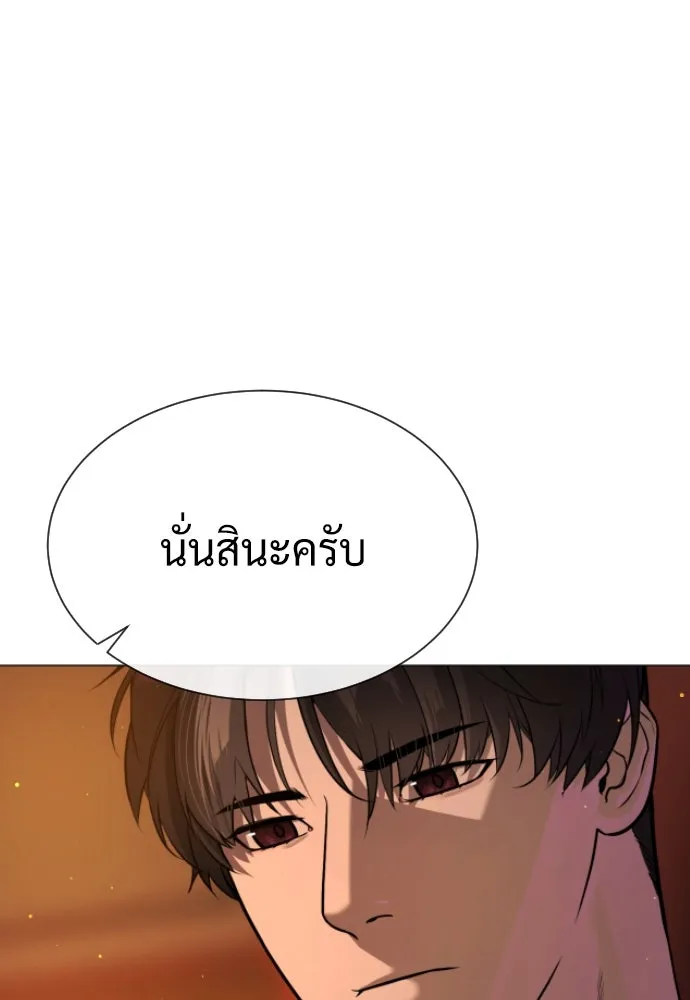 นักฆ่าย้อนวัย ตอนที่ 73 รูปที่ 131