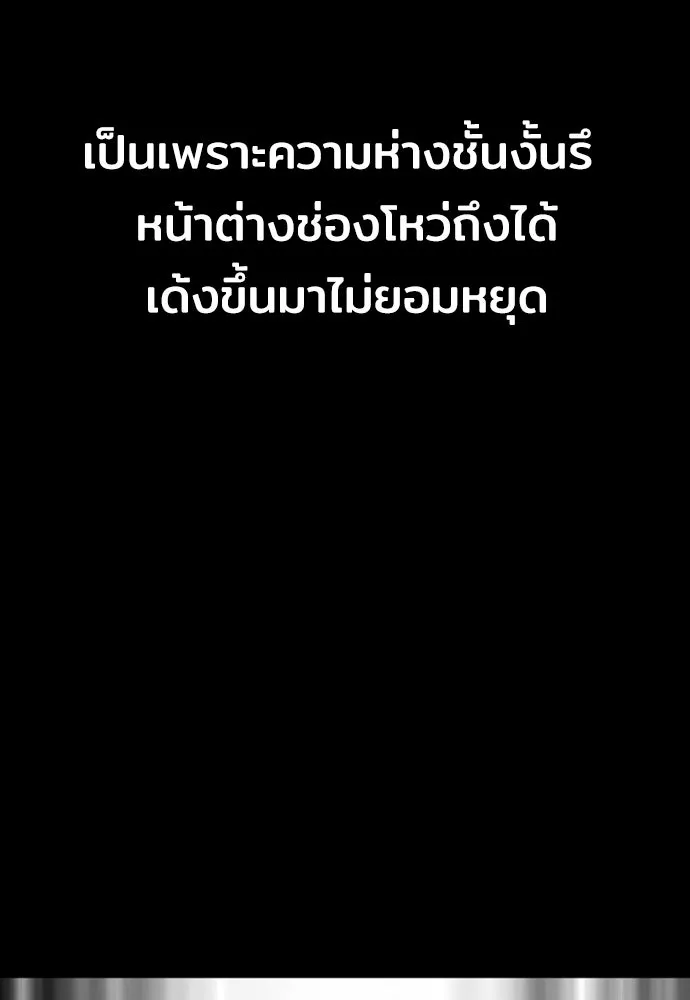 เส้นทางสู่เทพมาร ตอนที่ 41 รูปที่ 35