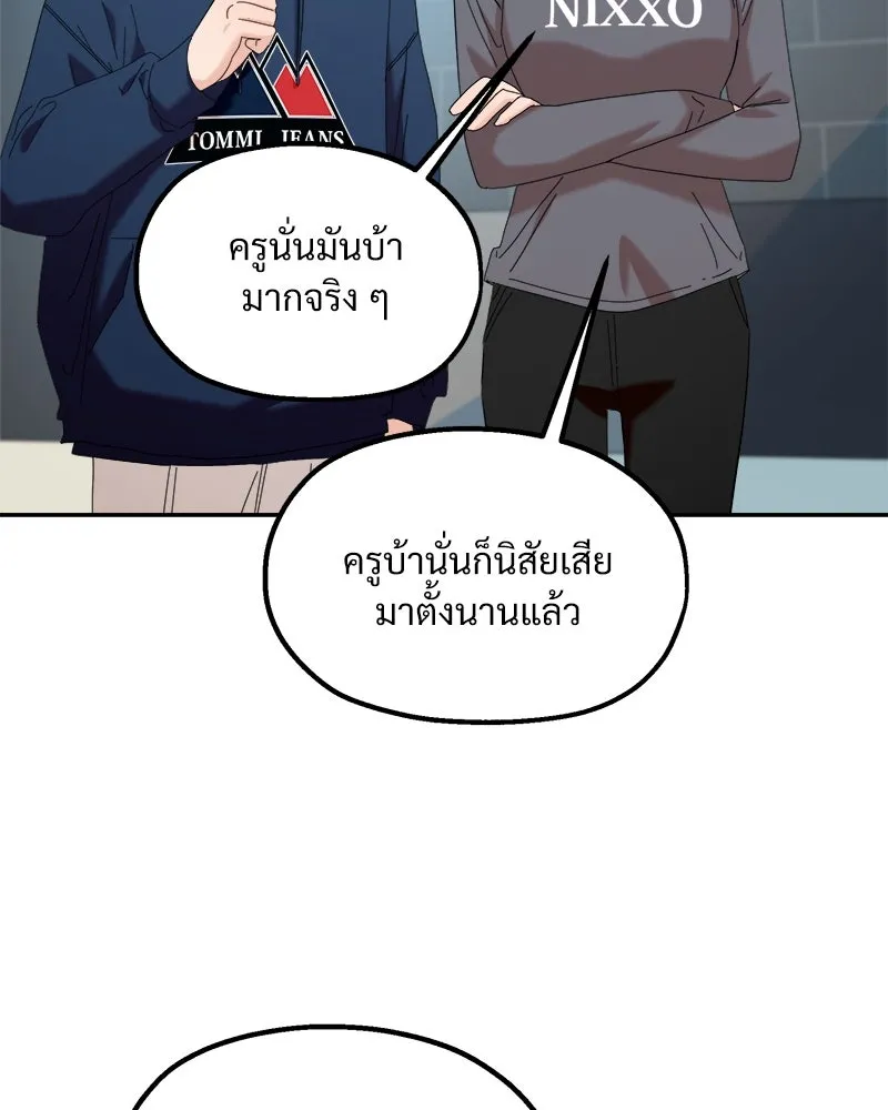 Pyramid Game เกมพีระมิด ตอนที่ 85 รูปที่ 43