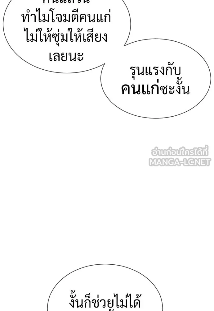 นักฆ่าย้อนวัย ตอนที่ 62 รูปที่ 177