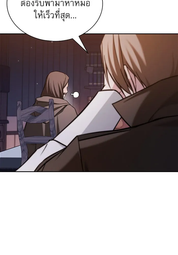 ผมไม่ได้เก่งอย่างที่คิด ตอนที่ 60 รูปที่ 149