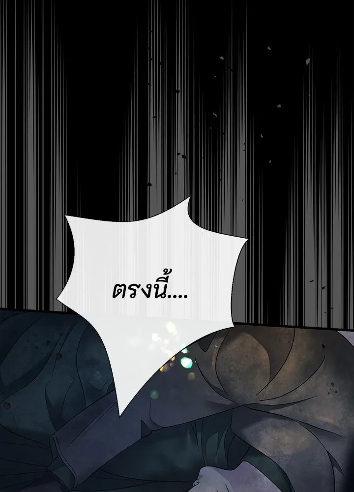 องค์ชายผู้อื้อฉาว ตอนที่ 148 รูปที่ 145