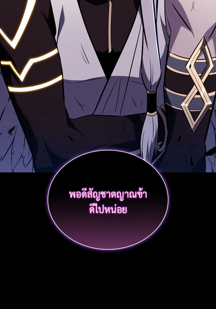 ลูกชายคนเล็กของดยุกคือมือสังหาร ตอนที่ 64 รูปที่ 23