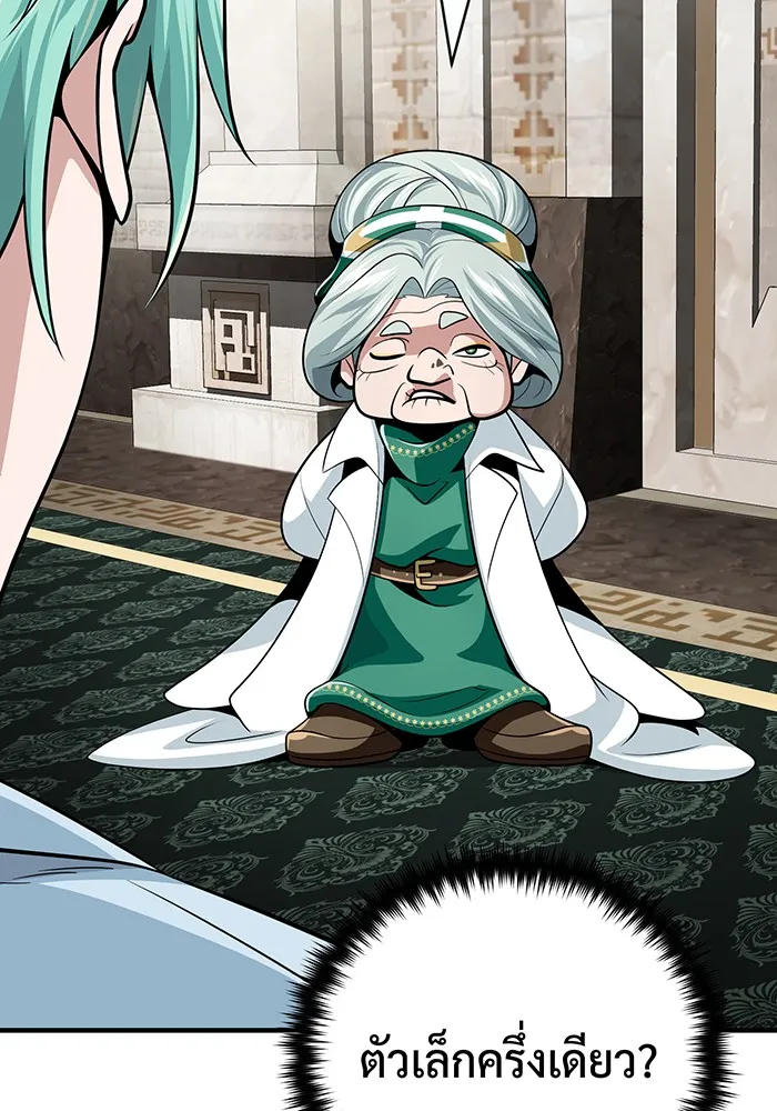 จอมเวทเกิดใหม่ในรอบ 66666 ปี ตอนที่ 126 รูปที่ 109