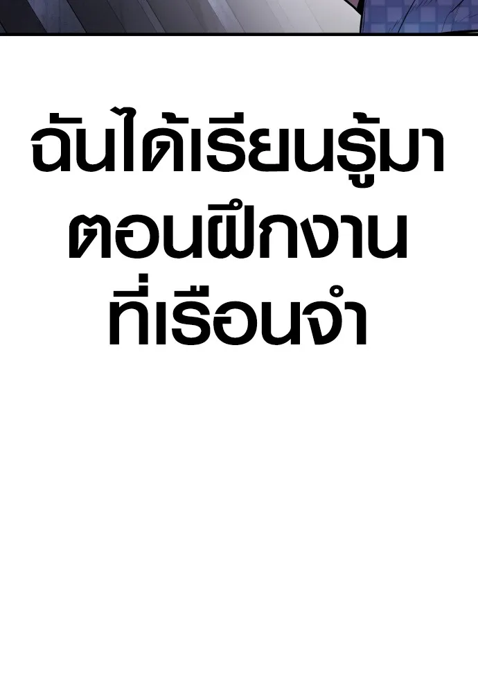 อาชญากรวัยเยาว์ ตอนที่ 78 สนามรบสุดท้าย รูปที่ 179