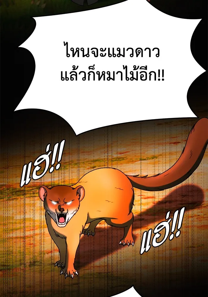 ช่วยเปลี่ยนฉันที ตอนที่ 313. ซีซัน 3 ฮยอนยอจู 8 รูปที่ 13