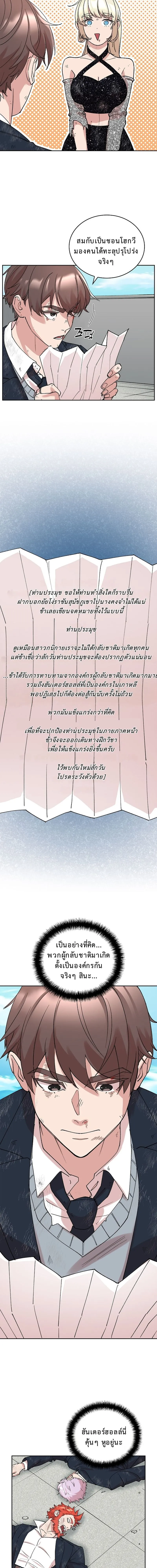The Devil and the Ice Witch ป_ศาจและน_ำแข_ง ตอนที่ ตอนที่ 11 รูปที่ 14