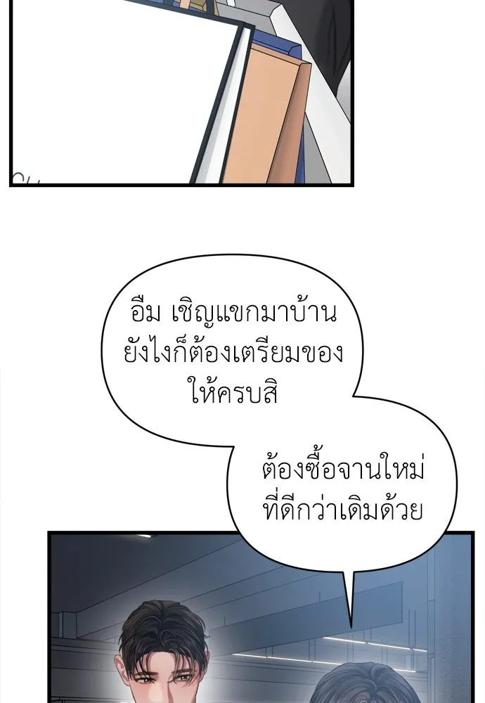 ปรารถนารักอันงดงาม ตอนที่ 57 รูปที่ 4