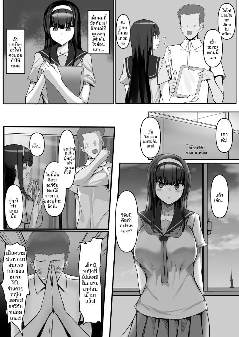 Doujin-Lc- อ่าน โดจิน มังฮวา เกาหลี ญี่ปุ่น จีน แปลไทย สาวน้อยปฏิเสธคนไม่เก่ง กับผมในชมรมวิจัยสรีระที่มีสมาชิกคนเดียว (Ichiokumangenjaya) ตอนที่ 1 2 3 4 5 6 7 8 9 10 11 12 13 14 ฟรี ไม่มีโฆษณา อ่าน โดจิน Manhwa เกาหลี ญี่ปุ่น จีน เรามีครบ คัดมาให้เน้นๆ โดจิน 18+ รับประกันความฟินโดย  Doujin Lc