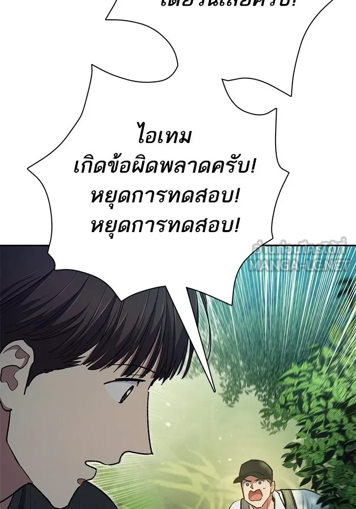 My S-Class Hunters ตอนที่ 104 ทั้งที่บอกให้พัก รูปที่ 99