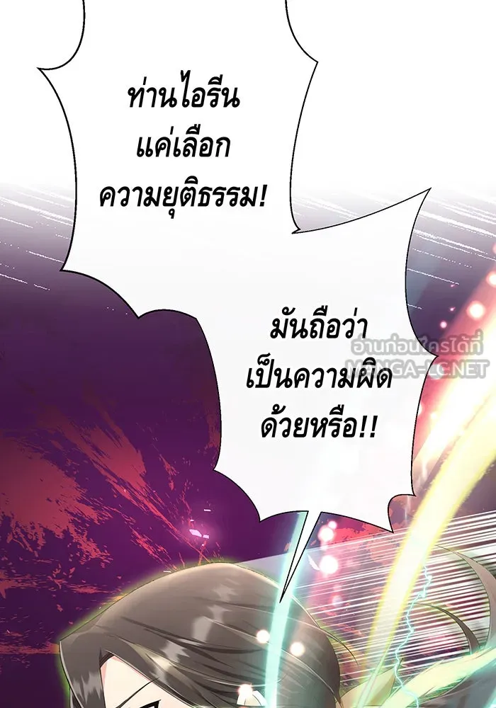 นางร้ายที่ไหนจะมีคุณธรรม ตอนที่ 97 รูปที่ 78