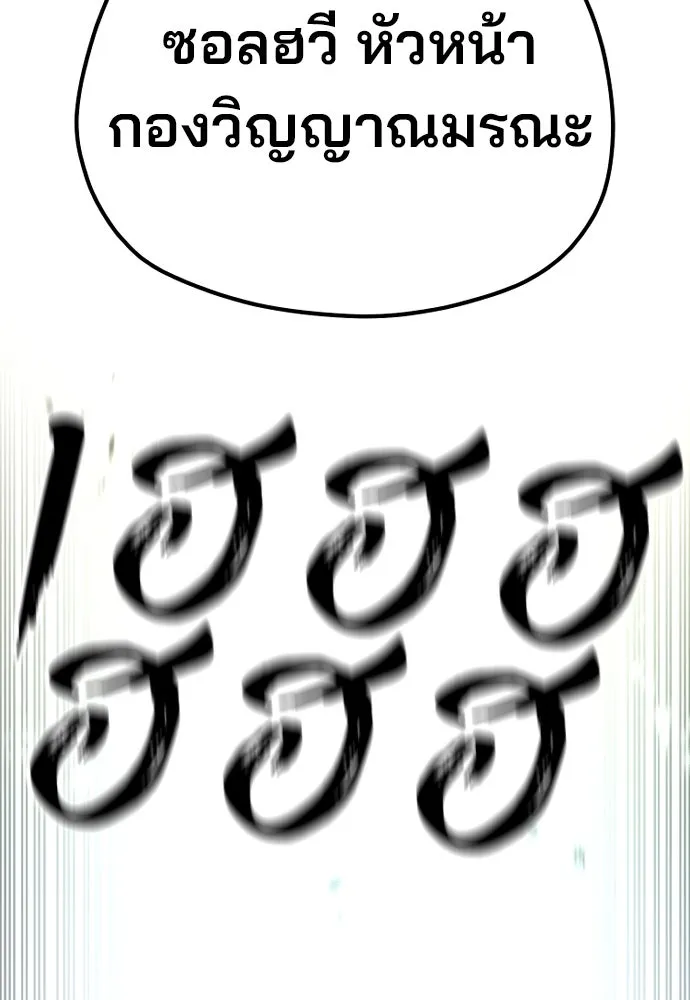 เส้นทางสู่เทพมาร ตอนที่ 90 รูปที่ 181