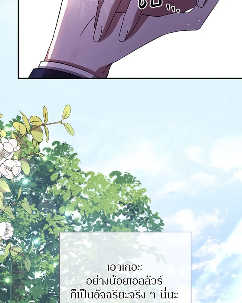 โอ้ ศัตรูที่รัก ตอนที่ 50 รูปที่ 74