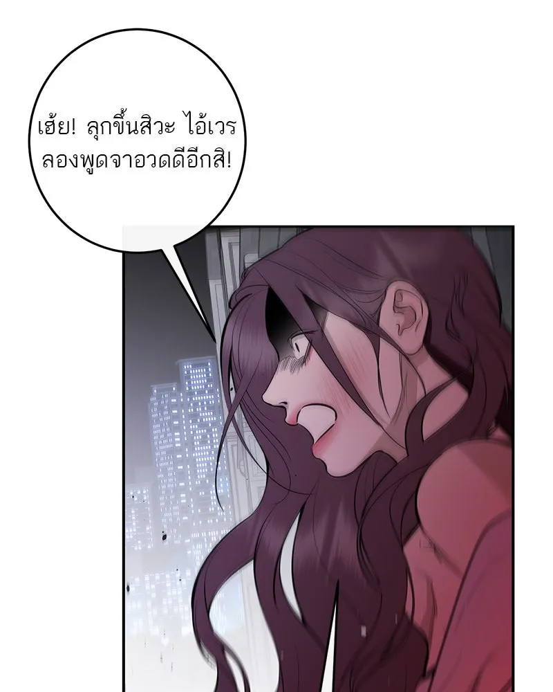 ตำนานเทพธิดาตกสวรรค์ ตอนที่ 119 รูปที่ 67