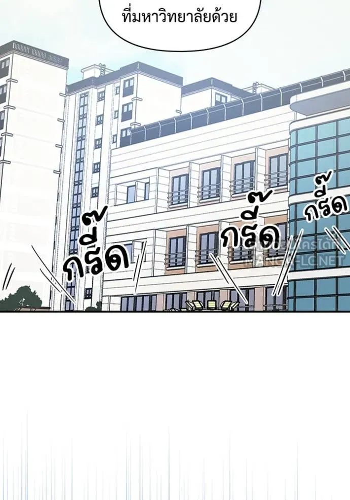 ฉันเนี่ยนะ ตอนที่ 50 รูปที่ 39