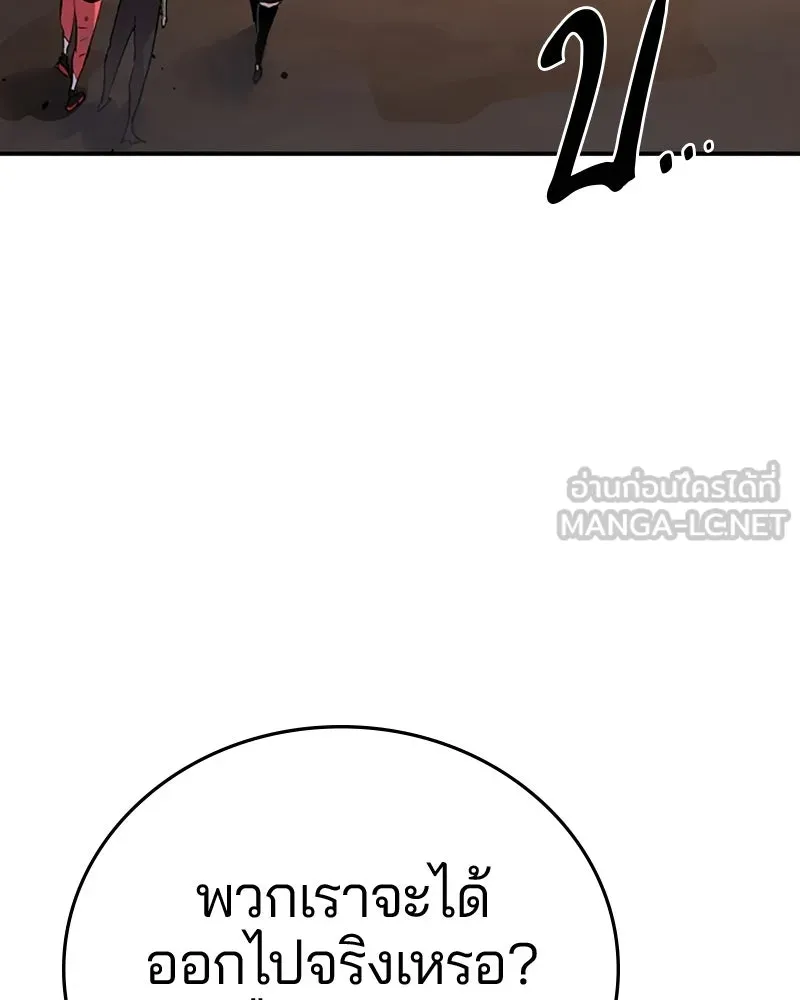 Player ตอนที่ 108 รูปที่ 36