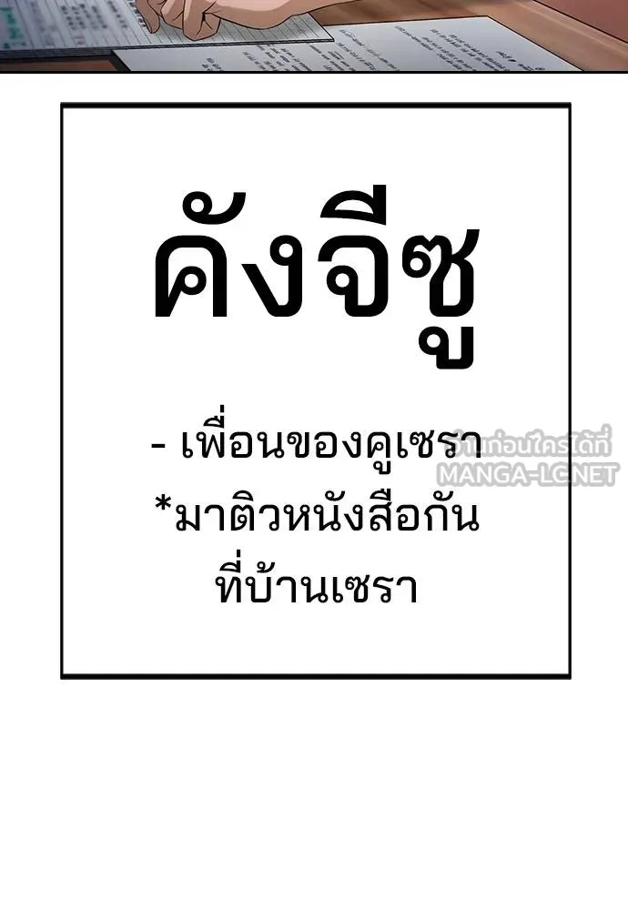 คูเซรา ตอนที่ 23 รูปที่ 106