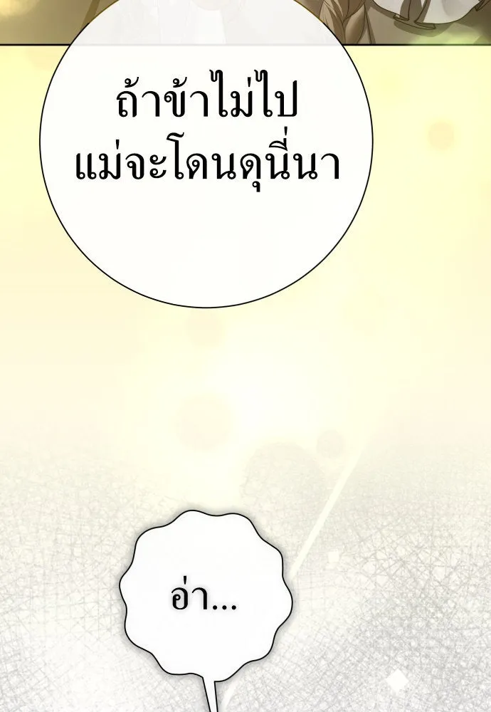 ชิงชีวิตพลิกลิขิตชะตา ตอนที่ 203. เรื่องราวภายในกล่อง(9) รูปที่ 122