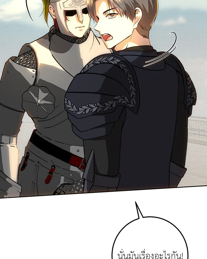 เจ้าหญิงคลั่งแห่งวังหลวง ตอนที่ 127 รูปที่ 49