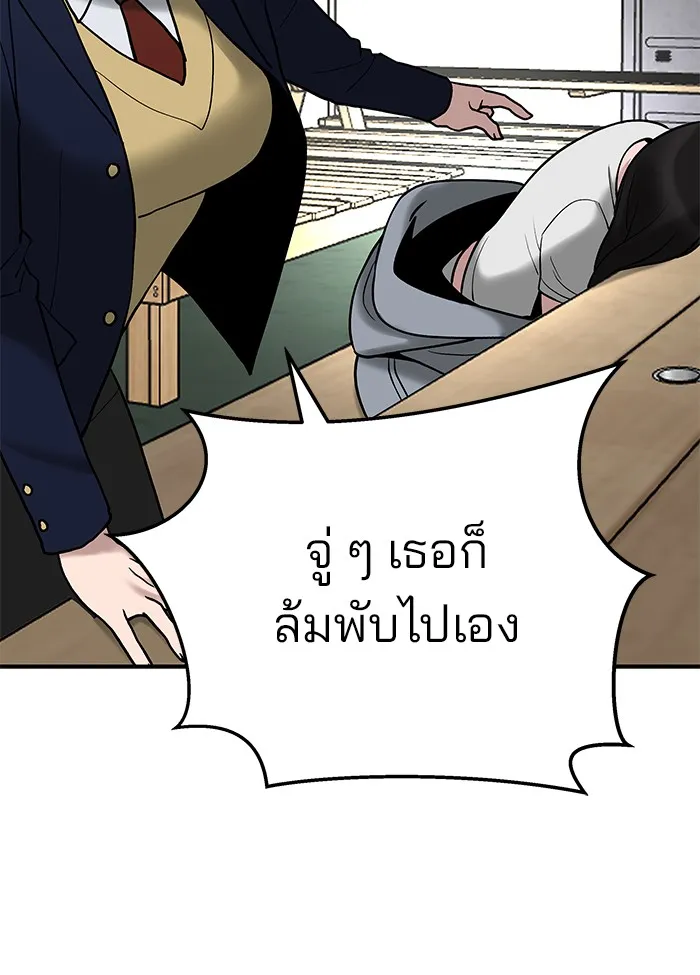 เลวฟาดเลว ตอนที่ 54 รูปที่ 53