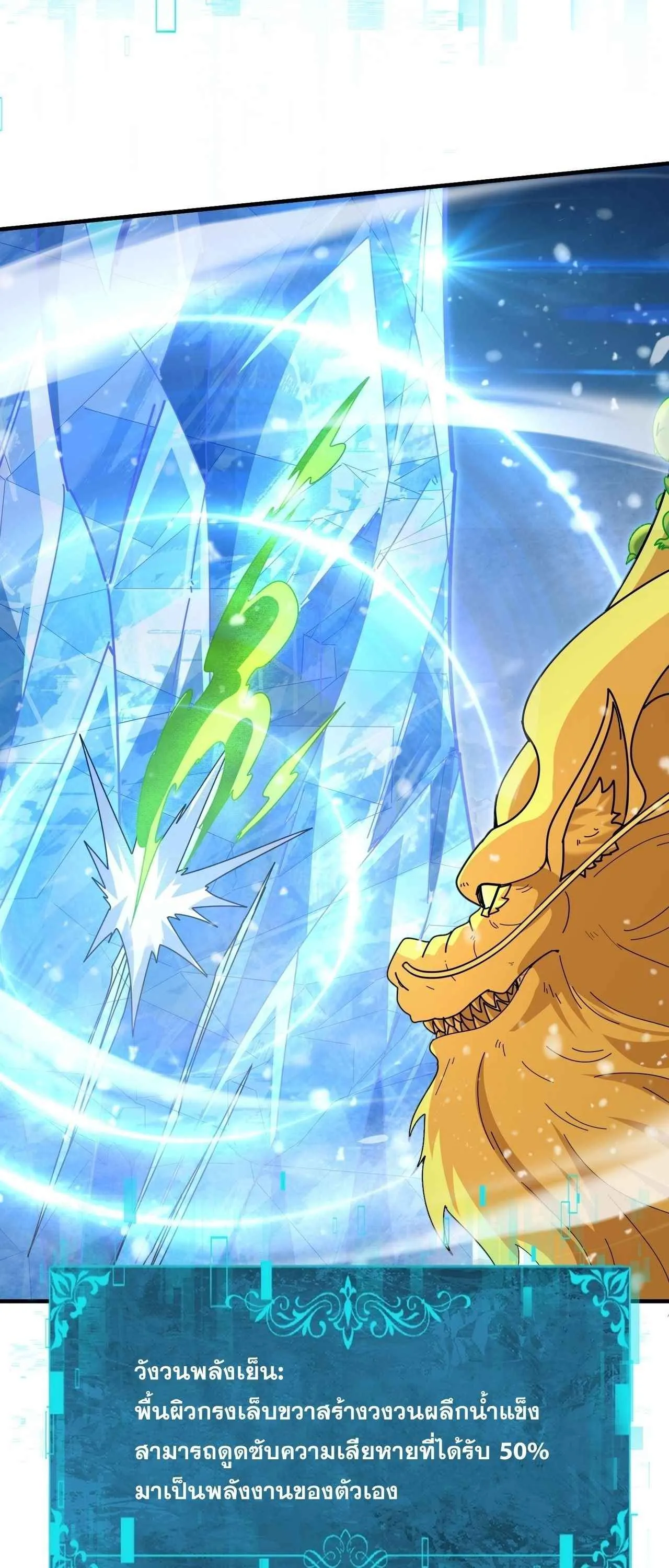 I am Drako Majstor ไหนใครว_าผ_ค_มม_งกร เป_นอาช_พท_อ_อนแอท_ส_ดไงล_ะ ตอนที่ ตอนที่ 222 รูปที่ 8