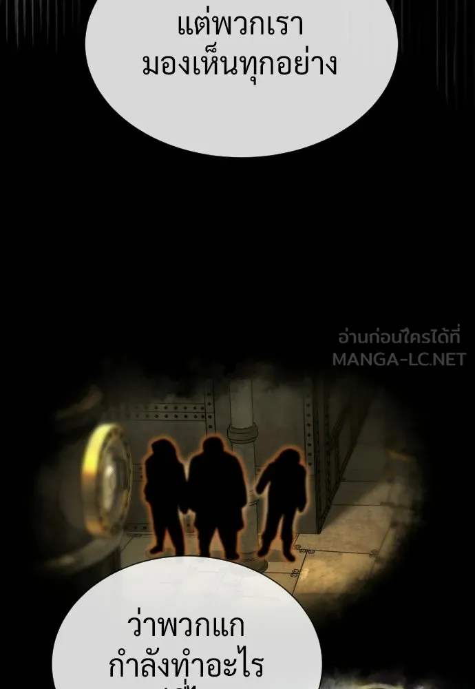 นักฆ่าย้อนวัย ตอนที่ 125 รูปที่ 72