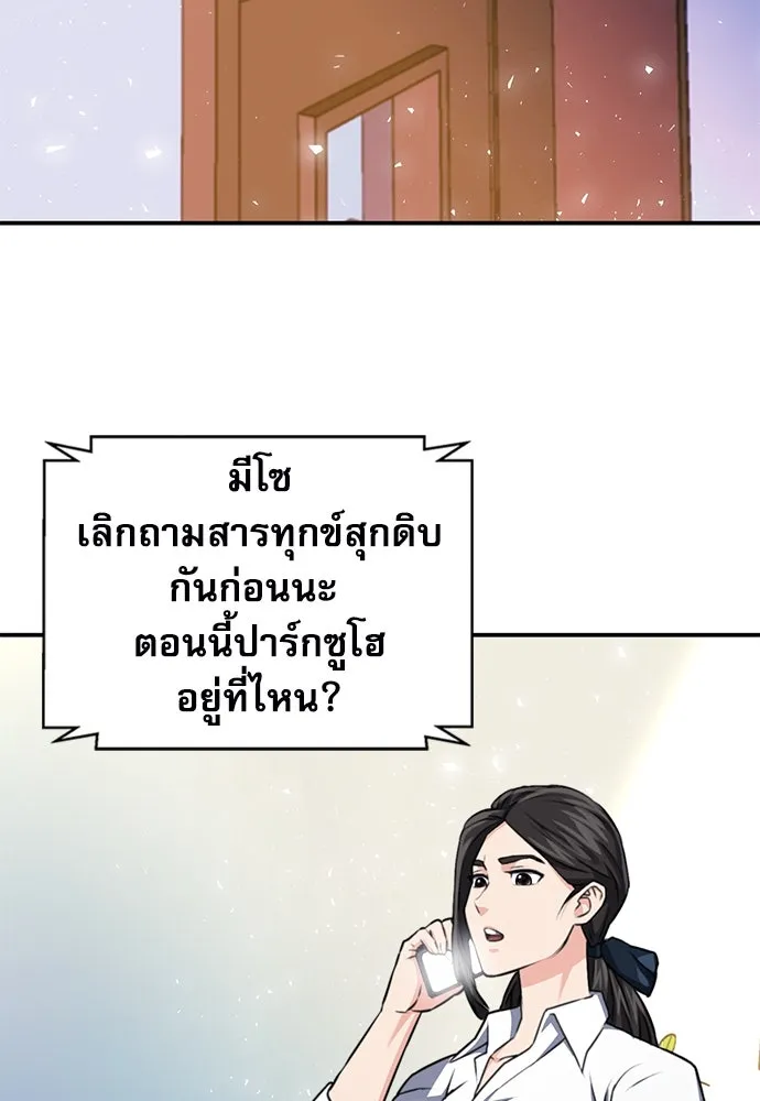 ดรูอิดแห่งสถานีโซล ตอนที่ 136 รูปที่ 82