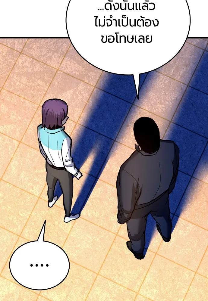 มือพิพากษา ตอนที่ 4 รูปที่ 124