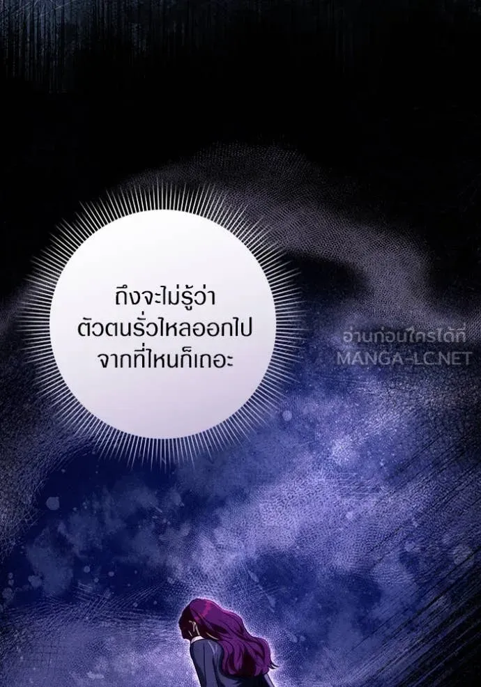 เชื่อเถอะ ฉันเป็นฮัน ตอนที่ 44 รูปที่ 64