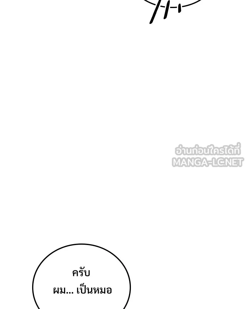 บอกมาค่าตัวเท่าไหร่ ตอนที่ 14 รูปที่ 69