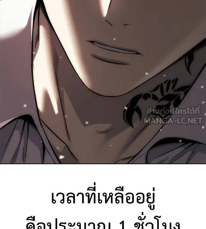 มัจจุราชชุดแดง ตอนที่ 37 รูปที่ 182