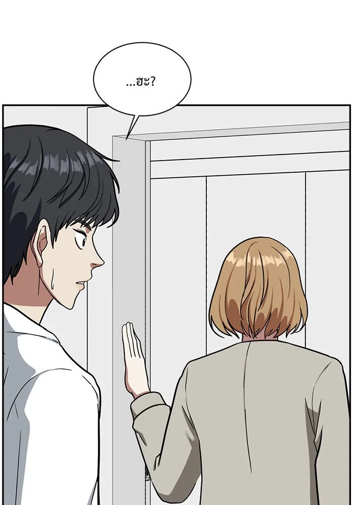 ช่วยเปลี่ยนฉันที ตอนที่ 55. ยอมินซอ 5 รูปที่ 32