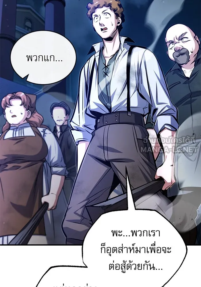 ศาสตราจารย์จำเป็นแห่งอะคาเดมี ตอนที่ 76 รูปที่ 132