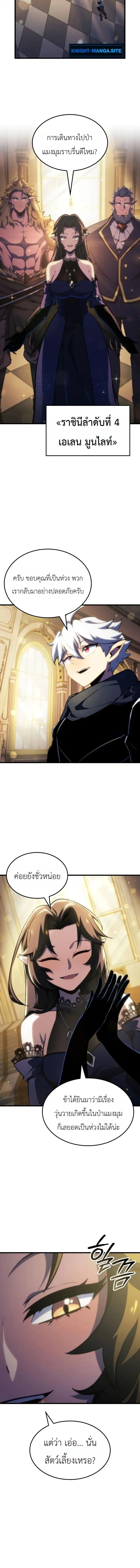 Breakers ตอนที่ ตอนที่ 57 รูปที่ 14