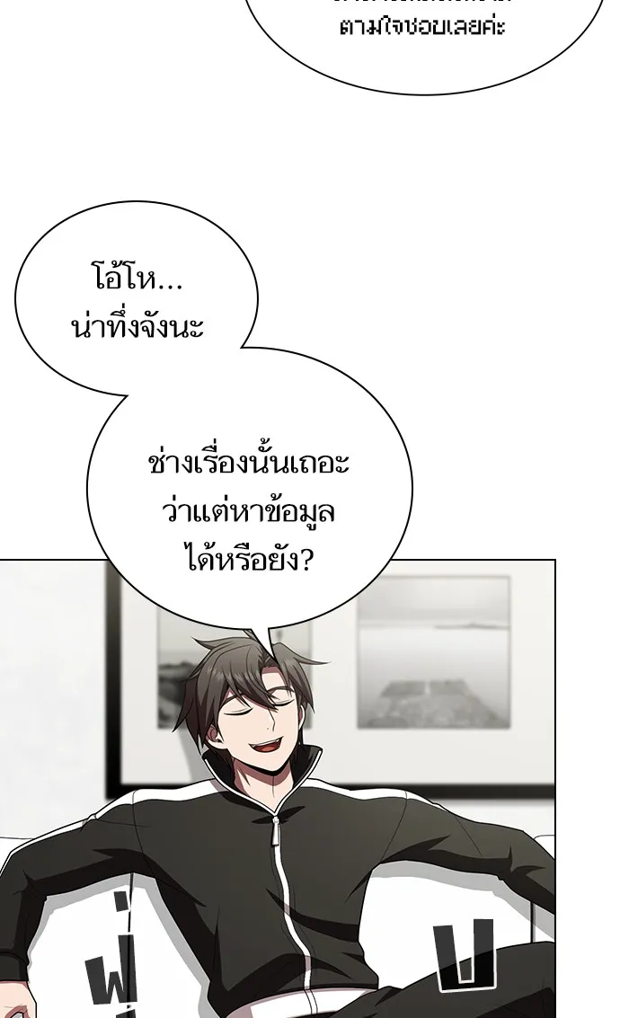 ผู้เล่นขั้นเทพแห่งหอคอยฝึกสอน ตอนที่ 92 รูปที่ 73