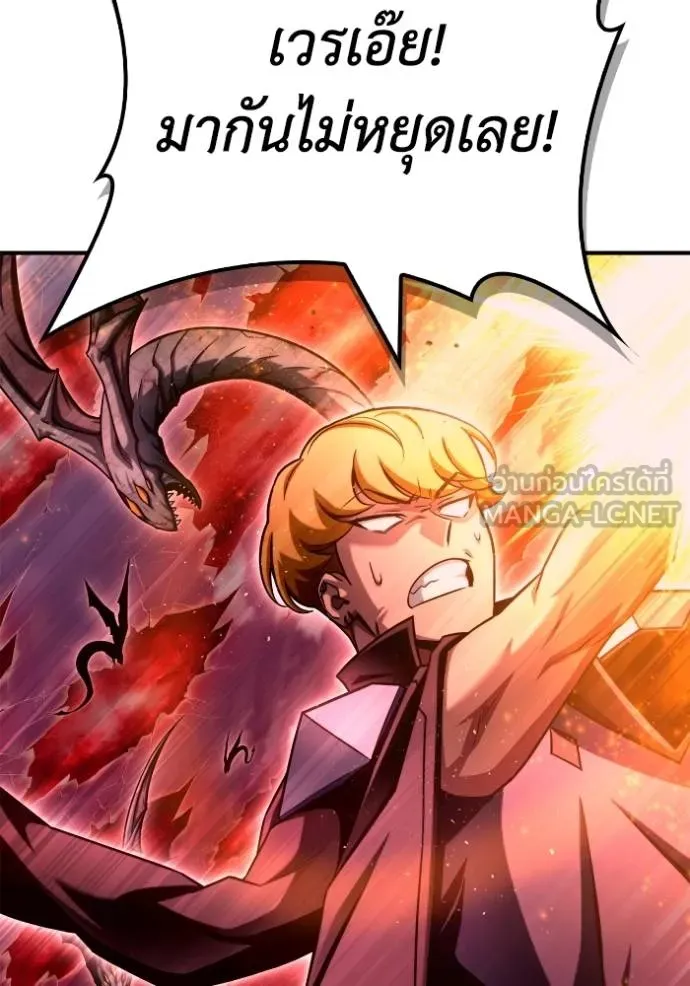 เกมของยอดมนุษย์ ตอนที่ 140 รูปที่ 95