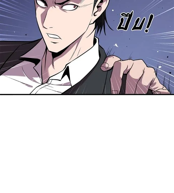 เรียกฉันว่าพระเจ้า ตอนที่ 6 รูปที่ 56